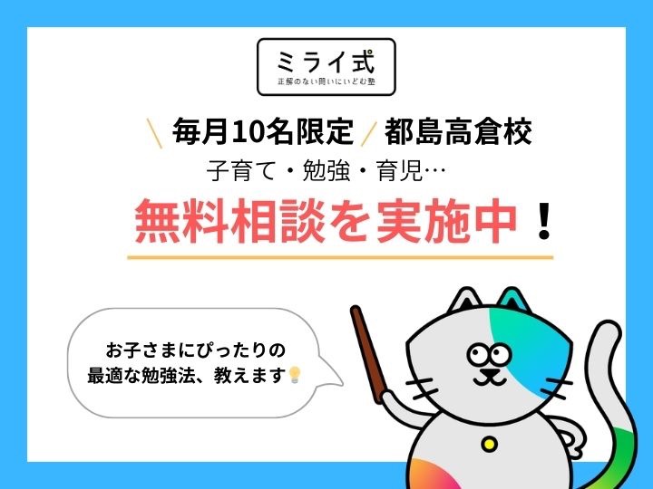 【中古】 数学ぎらいはなぜ多い 数学が苦手な中学生の特徴とは？よくある原因と改善のヒント | ミライ式